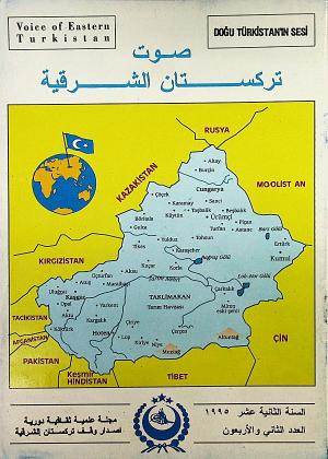مجلة صوت تركستان الشرقية - العدد 42